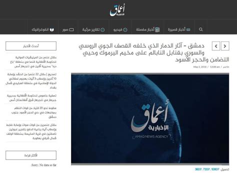 Isis Amaq Online Propaganda Machine Hit By Europol Us Cyber Takedown