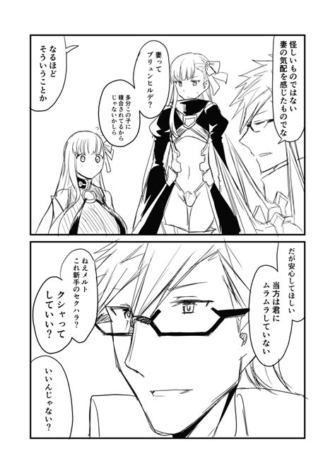 Meltryllis Passionlip And Sigurd Fate And 2 More Drawn By Ha