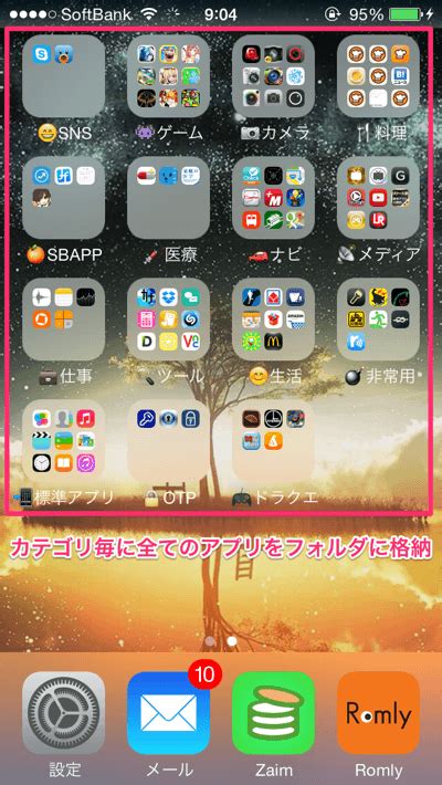 Iphone 内の写真を整理するなどして、アプリをインストールできるだけの十分な容量を確保しておきましょう。 写真を整理して iphone の容量を確保したい方は、「 google フォト」や「 dropbox 」などの. 【iPhone】5年使って辿り付いたホーム画面5つの整理術 | 楽しく ...