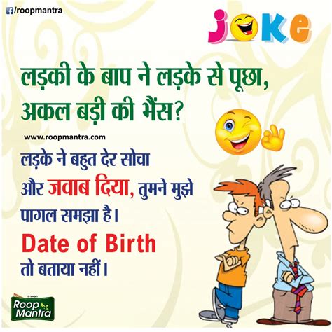 jokes and thoughts best joke of the day in hindi chutkule hindi mein
