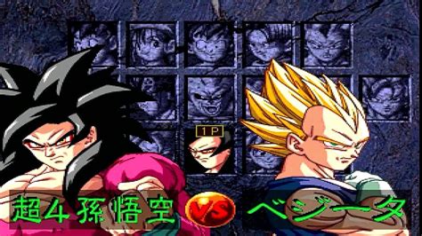 Ssj4 gogeta when fused with ssj4 vegeta at the fusion machine (30,000 zeni). Dragon Ball Final Bout Latino *Goku SSJ4 vs Vegeta* - YouTube