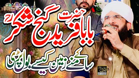 Hazrat Baba Fareed Ganj Shakar Ki Karamat Imran Aasi Bayan By