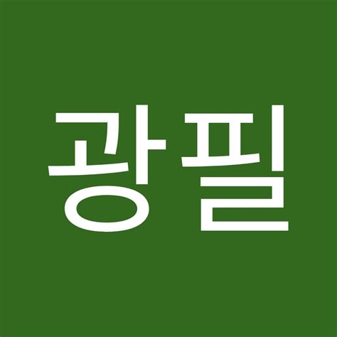 Fourteen times times appears zinedine zidane lyrics. 고광필 - YouTube