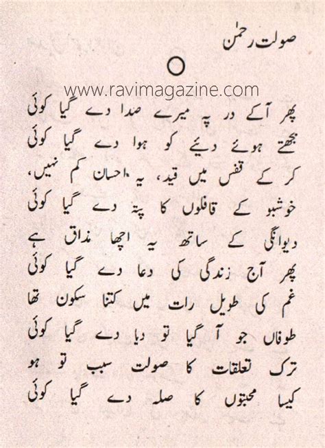 Urdu Poetry Ghazal Urdu Poetry Ghazal Najaf Ali Shah2011 51 Off