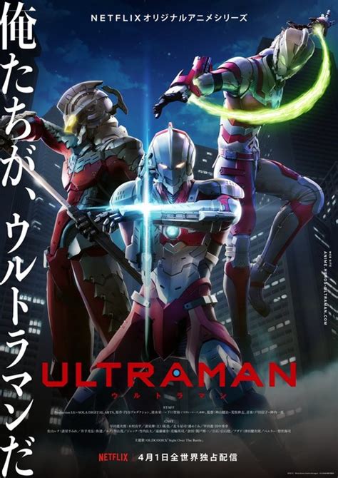 Check spelling or type a new query. Ultraman Anime's Main Visual Features 3 Heroes - News ...