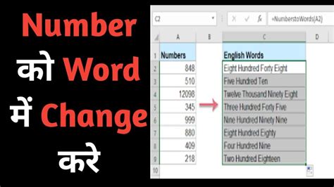 How To Convert Number To Word In Ms Excel In Hindi Youtube
