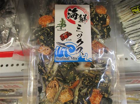 Japanese Seafood Snack Pack Tasting Dried Crab Minnow And Seaweed