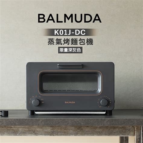美的midea 35l家用多功能电烤箱 电子式独立控温 旋转烧烤低温发酵 app控制pt3506w 淡雅绿 智能家电 高颜值. BALMUDA 百慕達 The Toaster K01J -深灰色 蒸氣烤麵包機 蒸氣水烤箱 日本必買百慕達 公司貨 保固一年(贈隔熱手套 ...