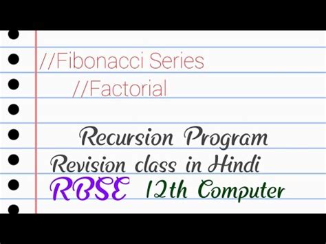 A recursive function is one that has the capability to call itself. Factorial and Fibonacci Series with and without Recursion ...