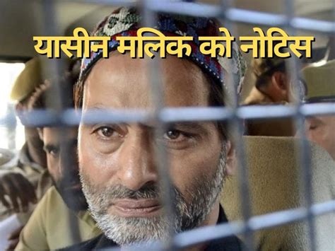 Delhi Hc Issues Notice To Yasin Malik As Nia Seeks Death Penalty For
