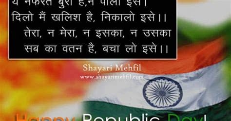 Broken heart status for whatsapp in hindi font. Desh Bhakti, Republic Day Hindi Shayari, Whatsapp Status ...