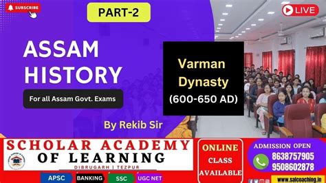 Complete Assam History Part Varman Dynasty Assam Gk Apsc
