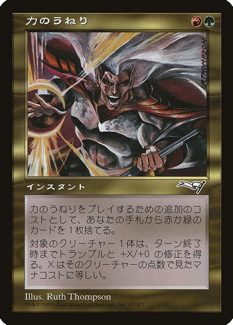 Please choose a payment method for selling Surge of Strength · Hobby Japan Promos (PHJ) #4 · Scryfall Magic: The Gathering Search