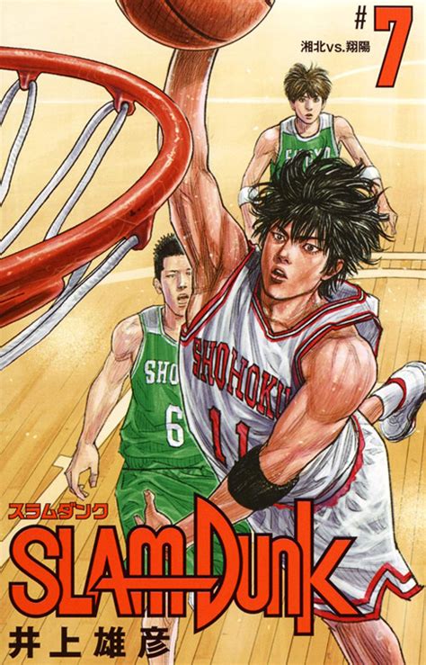 Slam Dunk Manga New Edition Cover Art Full Collection Halcyon