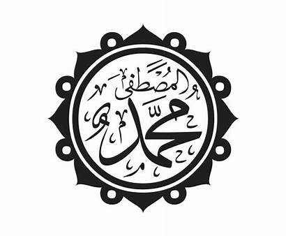 Muhammad Calligraphy Prophet Arabic Islamic Allah Salawat