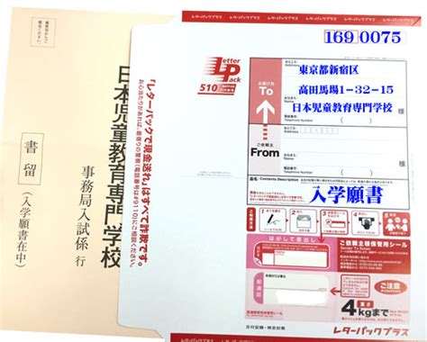 Jlpt 등급별 단어,발음듣기,일본어 필기인식기,히라가나/가타카나 문자판 입력기,단어장 제공. 【入試情報】入学願書を書留郵便以外(宅配便・レターパック)で ...