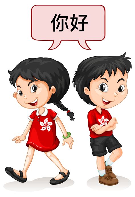 Two Kids From Hong Kong Saying Hello 607452 Vector Art At Vecteezy