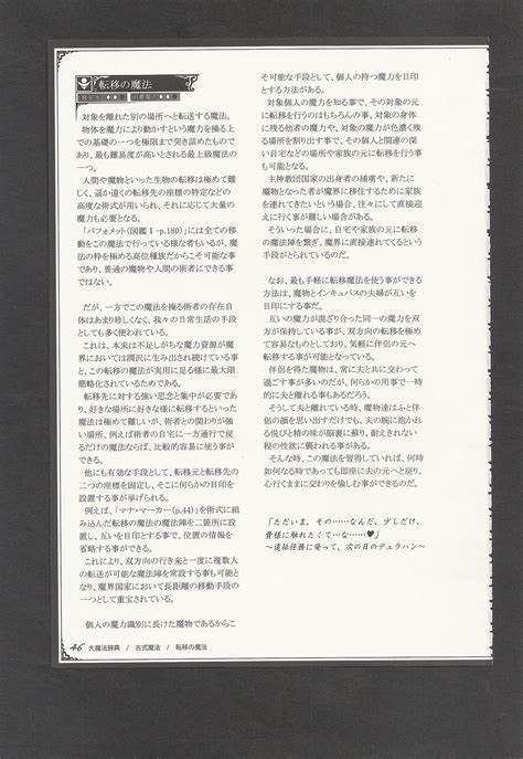 Read C Kurobinega Kenkou Cross Mamono Musume Zukan World Guide