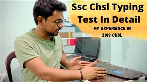 Ssc CHSL Typing Test कस कर software speed accuracy In detail