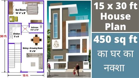 15x30 Ft House Plan 15x30 Ghar Ka Naksha 15x30 House Design 450
