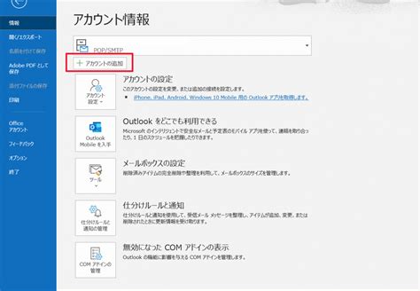 News and tips from the microsoft #outlook team. Outlook 2019 (Outlook Office 365) の設定｜マネージドプラン CHM-Z｜操作 ...