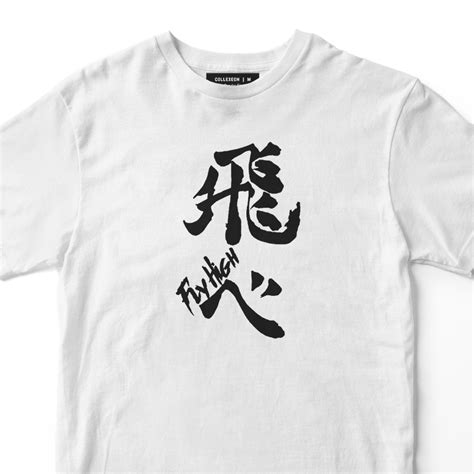 Haikyuu Fly High Kanji High Quality T Shirt Shopee Philippines