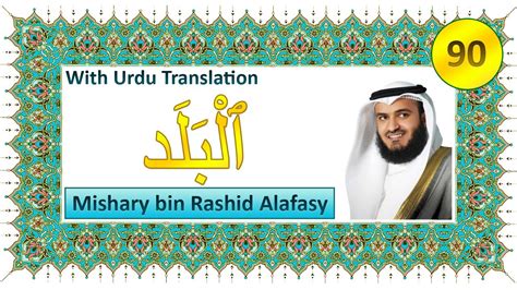 Surah Al Balad With Urdu Translation Recitation By Mishary