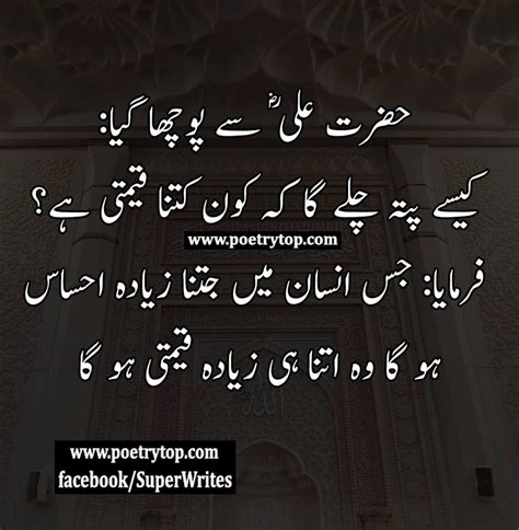 Islamic Quotes In Urdu In Islamic Quotes Islamic Riset
