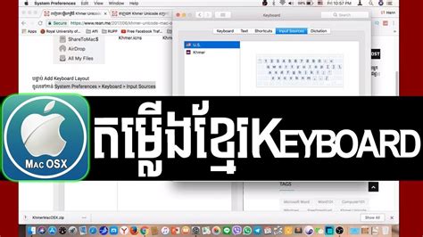 How To Install Khmer Unicode Keyboard Layout On Mac Osx Rean Computer