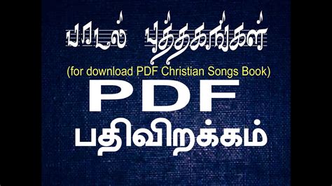 Tamil Christian Songs Book Pdf Songs Book Pamalai Keerthanaigal