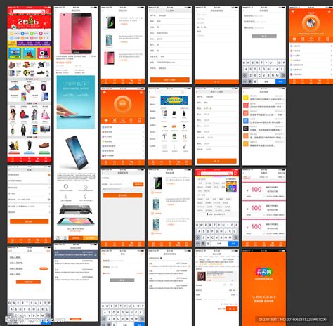 橙色商城app设计图手机界面 移动界面设计设计图库昵图网