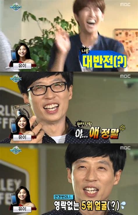 07.19 속옷 보이는 안경 출시. '무한도전' 유이, 이상형 5위 유재석 꼽아…"안경 벗은 얼굴 ...