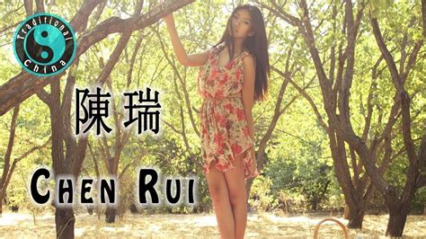 Chen Rui 陳瑞 Beautiful Chinese Songs 最好的爱情歌曲 Traditional China YouTube