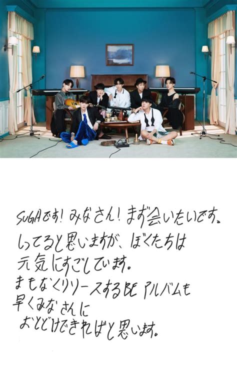 7 ~ the journey ~』の発売が決定いたしました! BTS ニューアルバム「BE (Deluxe Edition)」の日本語のスペシャル ...