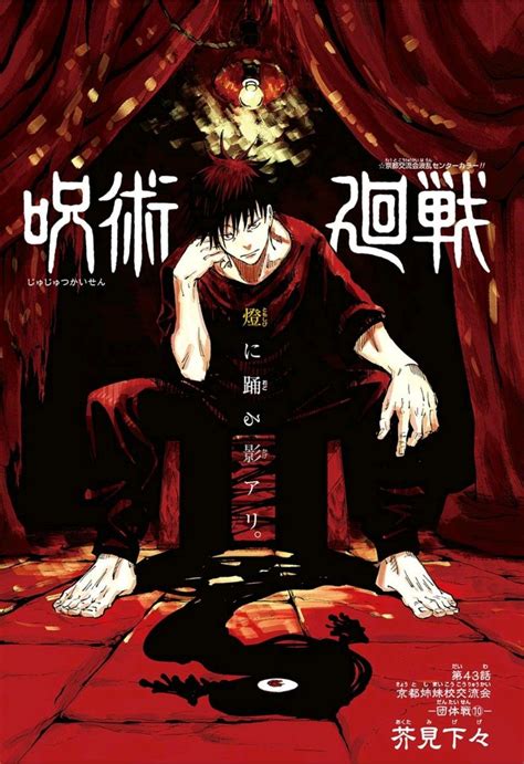 Jujutsu Kaisen Raw Chapter 43 Anime Jujutsu Manga Covers