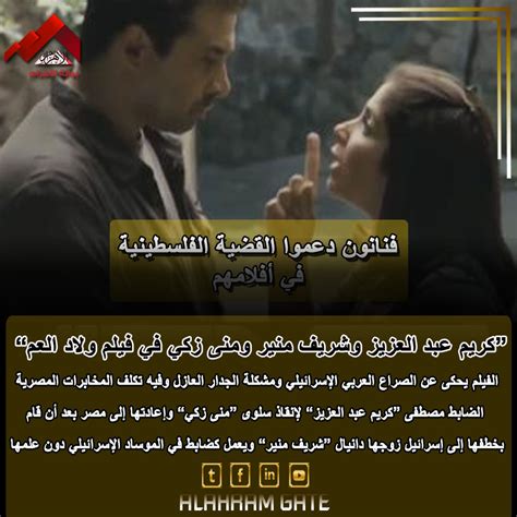 في فبراير2015 رفعت قضية إثبات نسببحقه من قبل شقيقته أماني، بمحكمة الأسرة. أبرزهم الزعيم وهنيدي.. فنانون دعموا القضية الفلسطينية في أفلامهم | صور - بوابة الأهرام