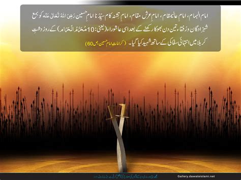 Poetry On Hazrat Imam Hussain As Muharram Poetry Muharram Ul Haram My