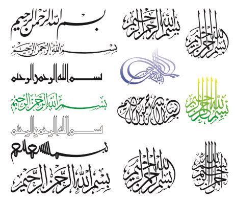 Bismillah brushes by hafaa on deviantart. Free Download Bismillah Kaligrafi Islami Vector | Design Blog