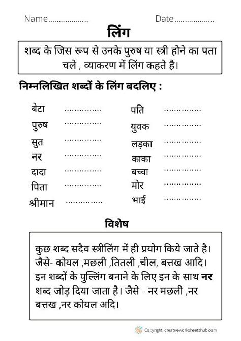 grade  hindi grammar worksheets part  creativeworksheetshub