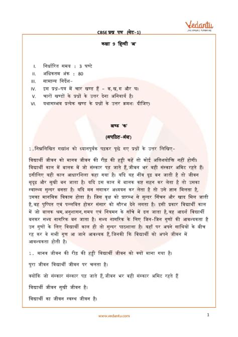 CBSE Sample Paper For Class Hindi With Solutions Mock Paper