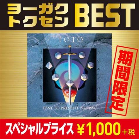 Cdjapan Past To Present 1977 1990 Limited Low Priced Edition Toto