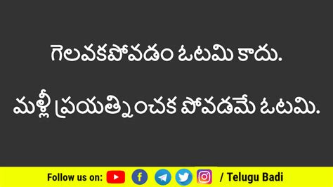 Inspiration quotes in telugu hd wallpapers and telugu quotations images. Best Telugu Quotes ( Daily Quotes in Telugu ) - TeluguBadi