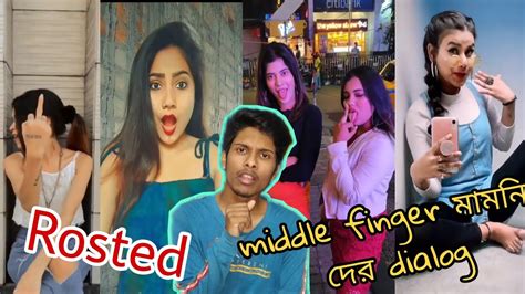 Middle Finger মামনিদের Dialogues 😂 Bengali Roasting Video 😂 Chal