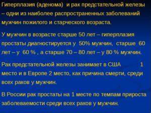 Диета При Гиперплазии Предстательной Железы — Похудение Диета Картинка - Диета При Гиперплазии Предстательной Железы — Похудение Диета