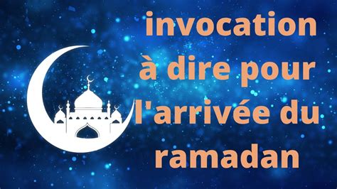 Invocation à Dire Pour Larrivée Du Ramadan Youtube