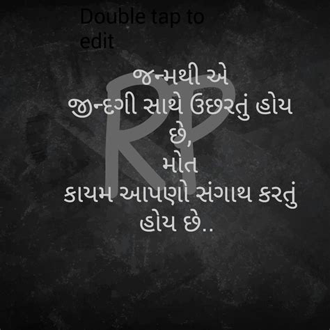 Gujarati Quotes