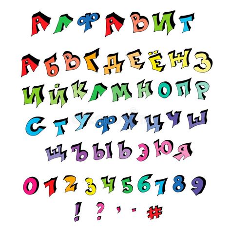 Isolated Hand Drawn Vector Alphabet Set With Colored Russian Letters