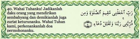 Surah Ibrahim Ayat 40 Ramadan 2013 Solat Faith