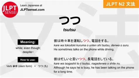 JLPT N Grammar つつ tsutsu Meaning JLPTsensei