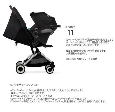 楽天市場 Cybex サイベックス Orfeo オルフェオ ベビーカー 折りたたみ 軽量 おしゃれ A型 B型 Ab型 コンパクト 自立